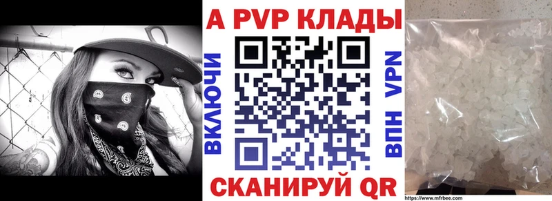 APVP кристаллы  Зима 