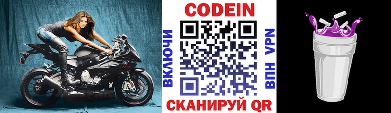 Codein Purple Drank  omg ССЫЛКА  Зима 