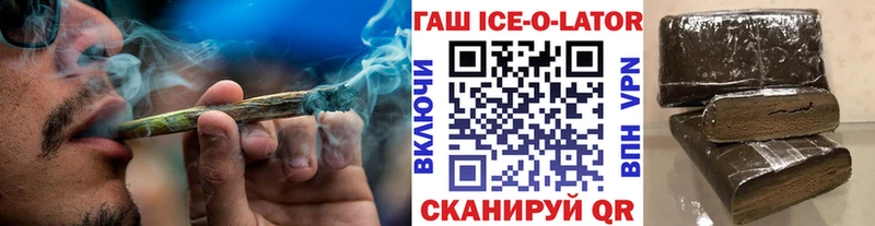 ГАШ гарик где можно купить Зима