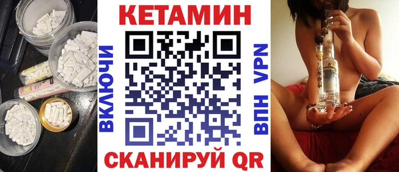 КЕТАМИН ketamine  блэк спрут вход  Зима  как найти закладки 