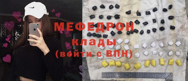 стафф Армянск