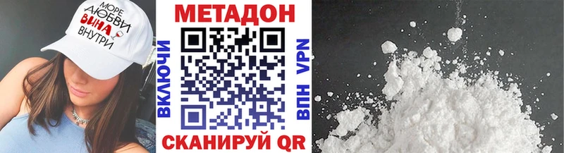 МЕТАДОН methadone  как найти наркотики  Зима 